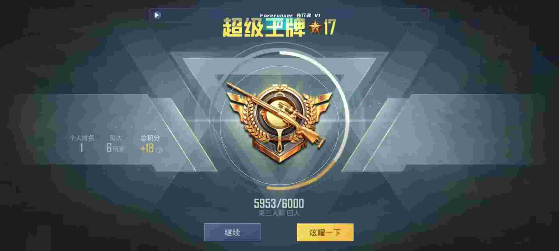 和平精英鸡腿辅助自瞄 - 和平精英 我要买挂辅助预览图